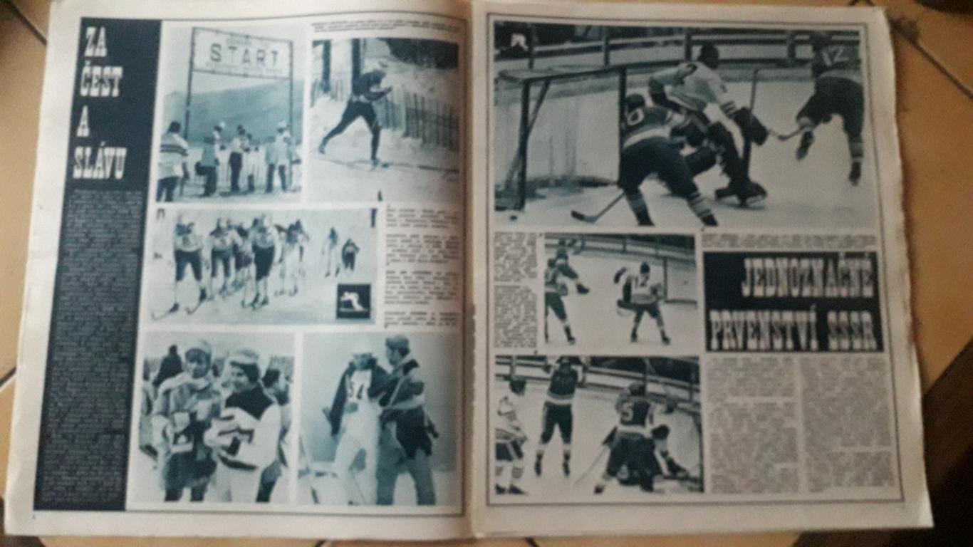 Stadion Журнал, Saporro Олимпиада 1972 1