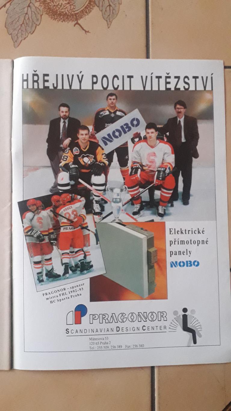 Чешский журнал Gol №.21/1993 2