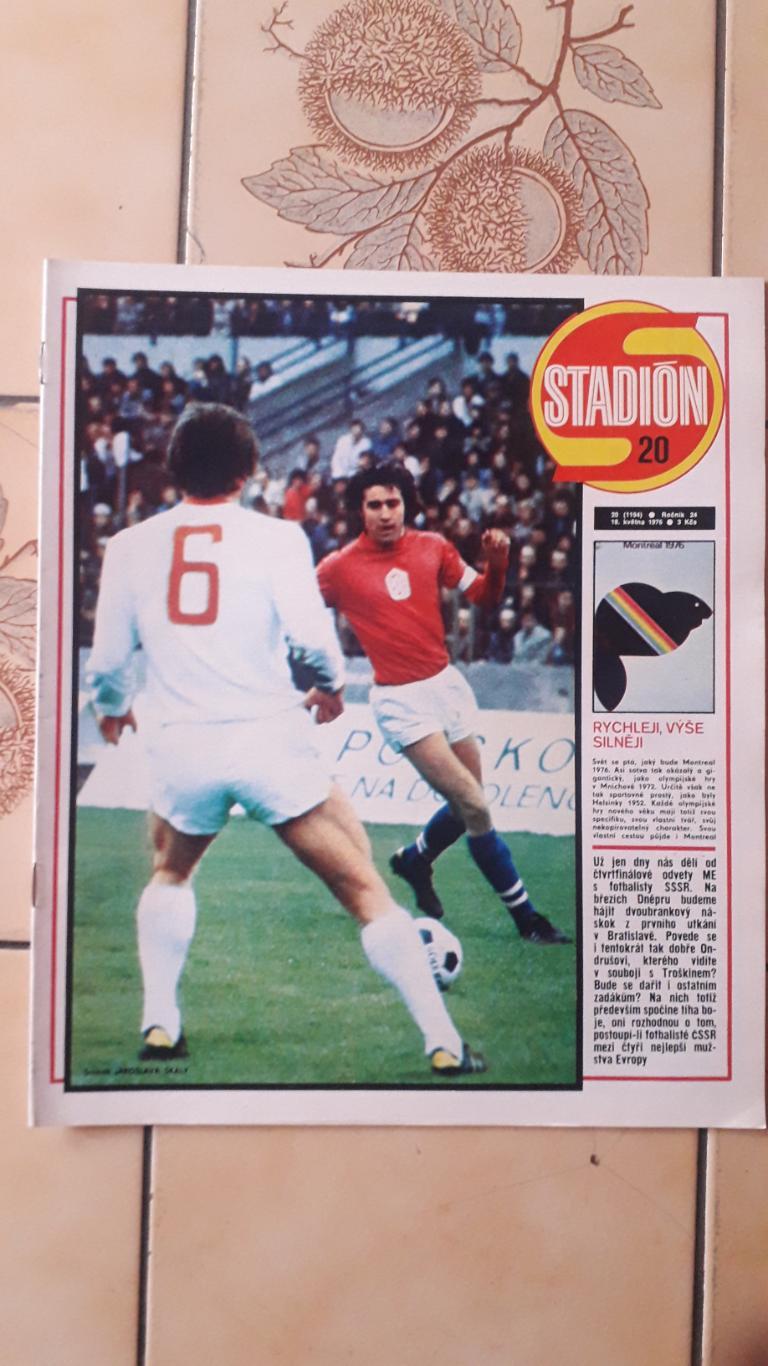 Журнал «Стадион» № 20/1976
