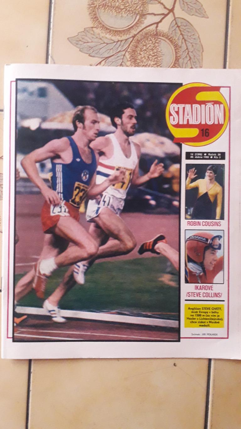 Журнал «Стадион» № 16/1980