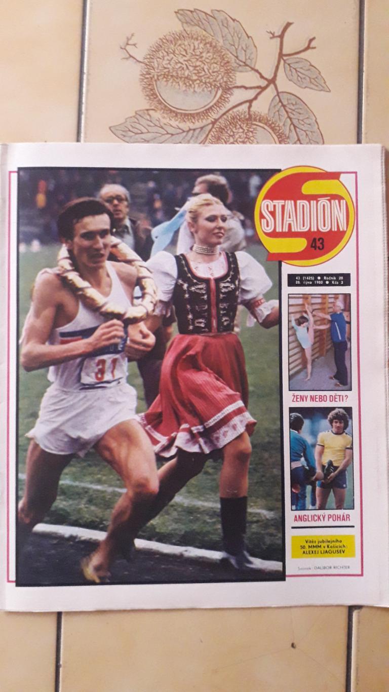 Журнал «Стадион» № 43/1980