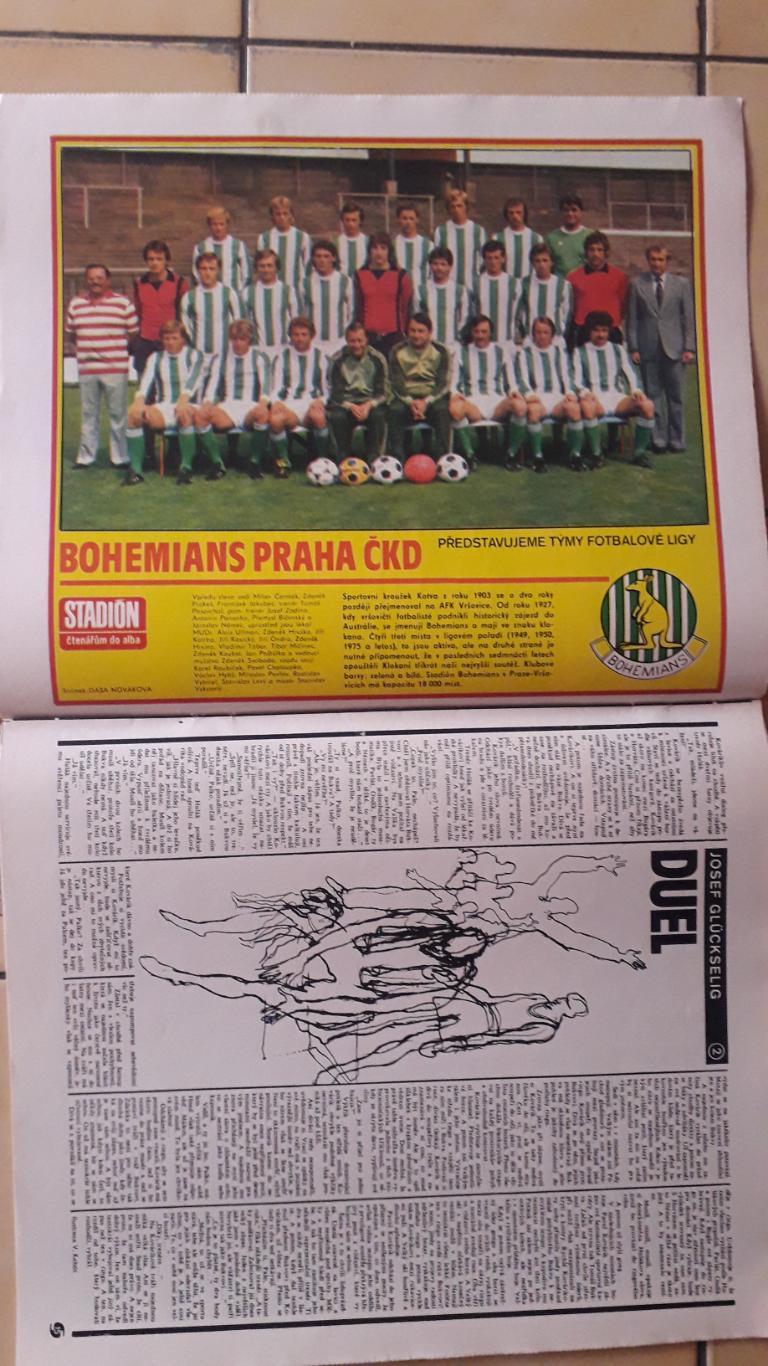 Журнал «Стадион» № 43/1980 1