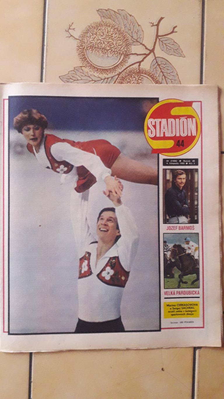 Журнал «Стадион» № 44/1980