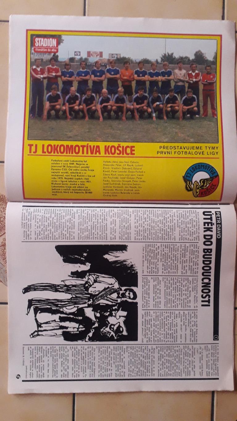 Журнал «Стадион» № 48/1980 1