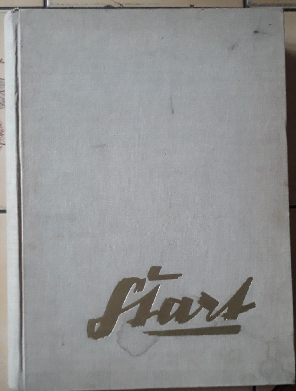 Журнал Старт, весь 1957 год в одной книге. 1