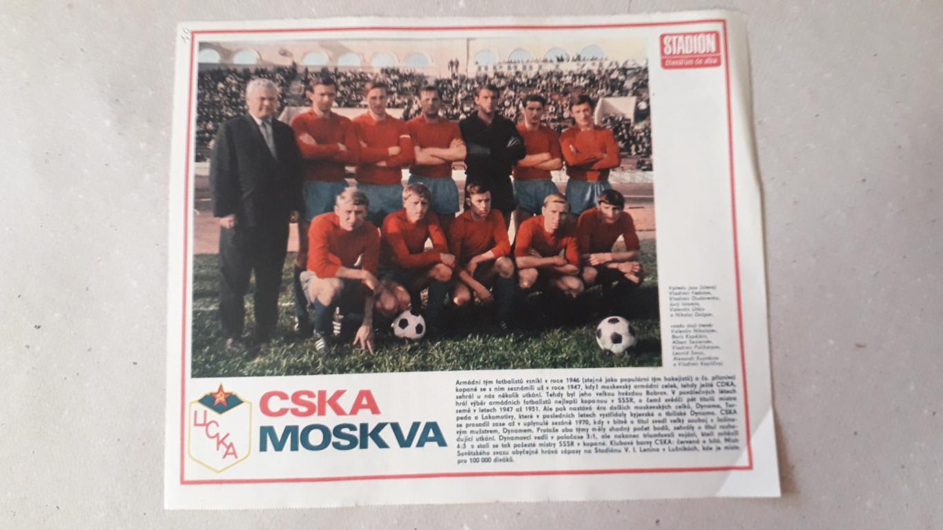 Постер из журнала Stadion- CSKA