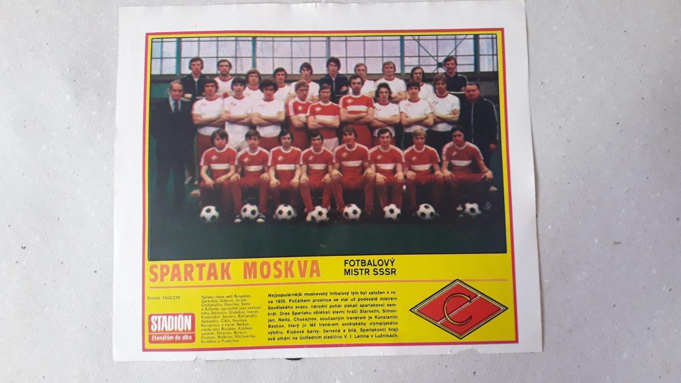 Постер из журнала Stadion- Spartak M.