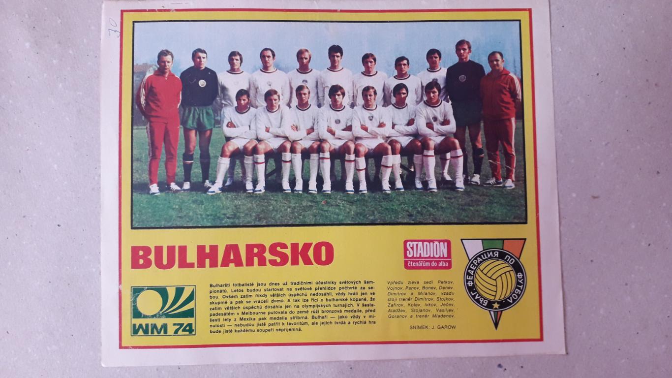 Постер из журнала Stadion- Bulharsko 1