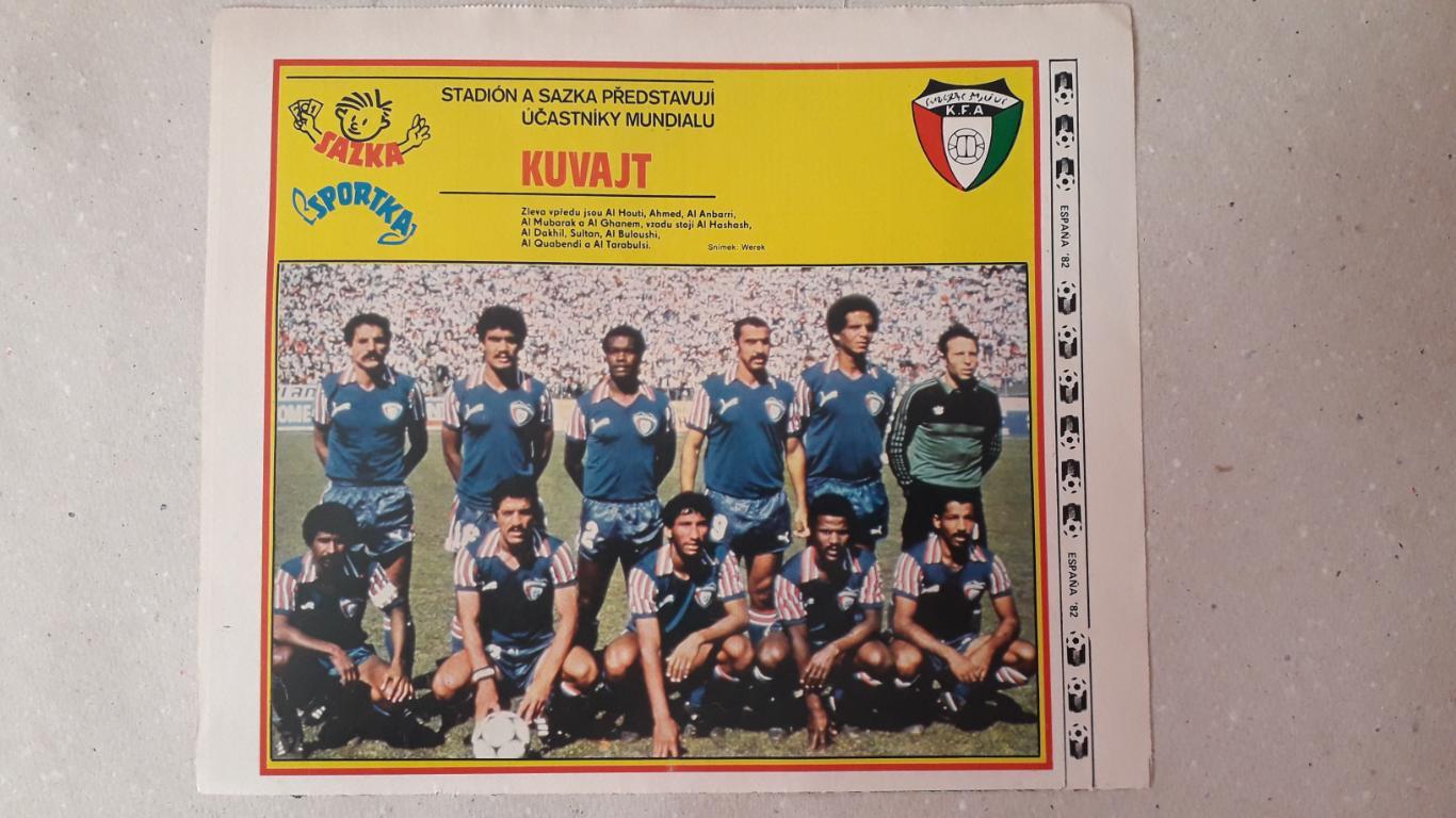 Постер из журнала Stadion- Kuvajt