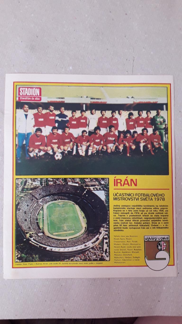 Постер из журнала Stadion- Iran