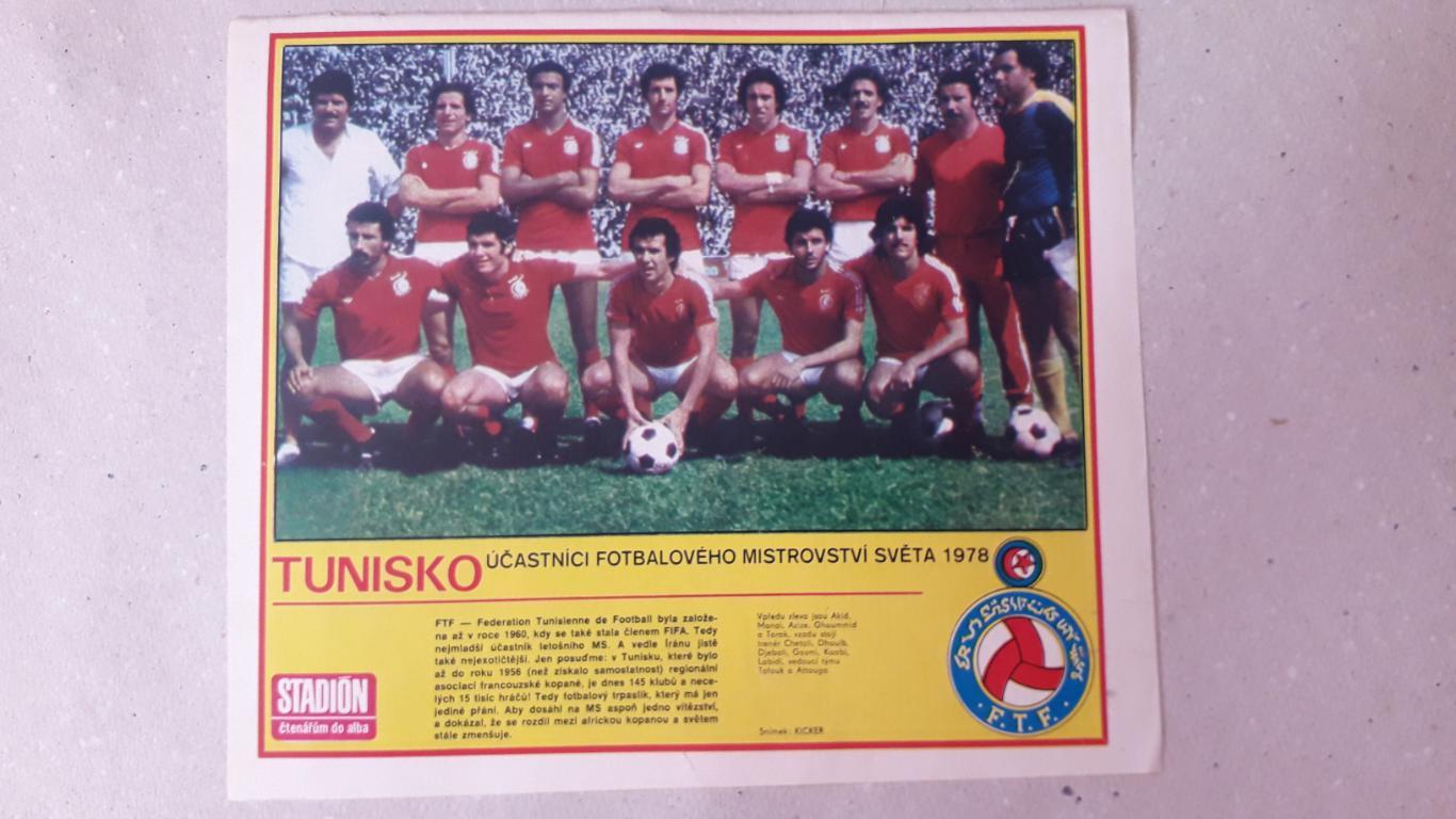 Постер из журнала Stadion- Tunisko
