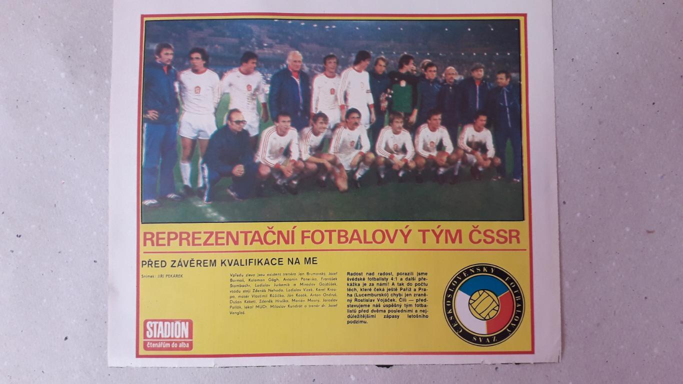 Постер из журнала Stadion- CSSR 2