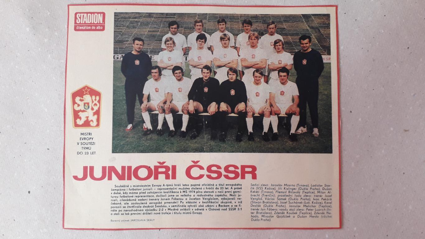 Постер из журнала Stadion- CSSR U-23