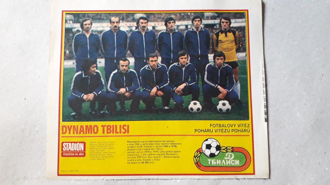 Постер из журнала Stadion- Tbilisi 2