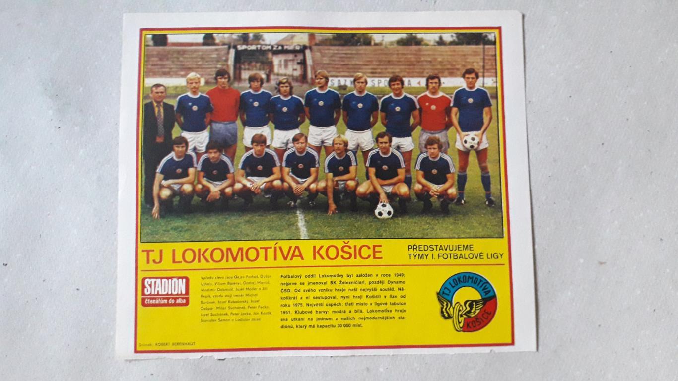 Постер из журнала Stadion- Lokomotiva Kosice 3