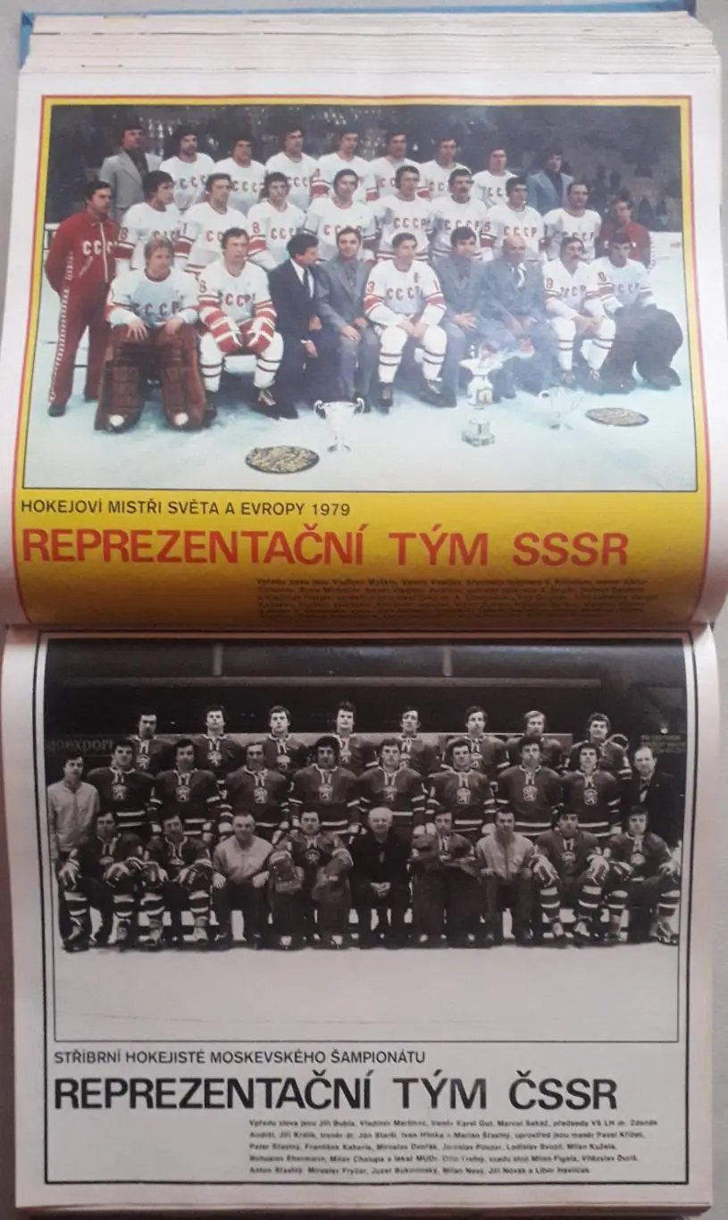 Журнал Stadion, полный 1979 год в одной книге. 3