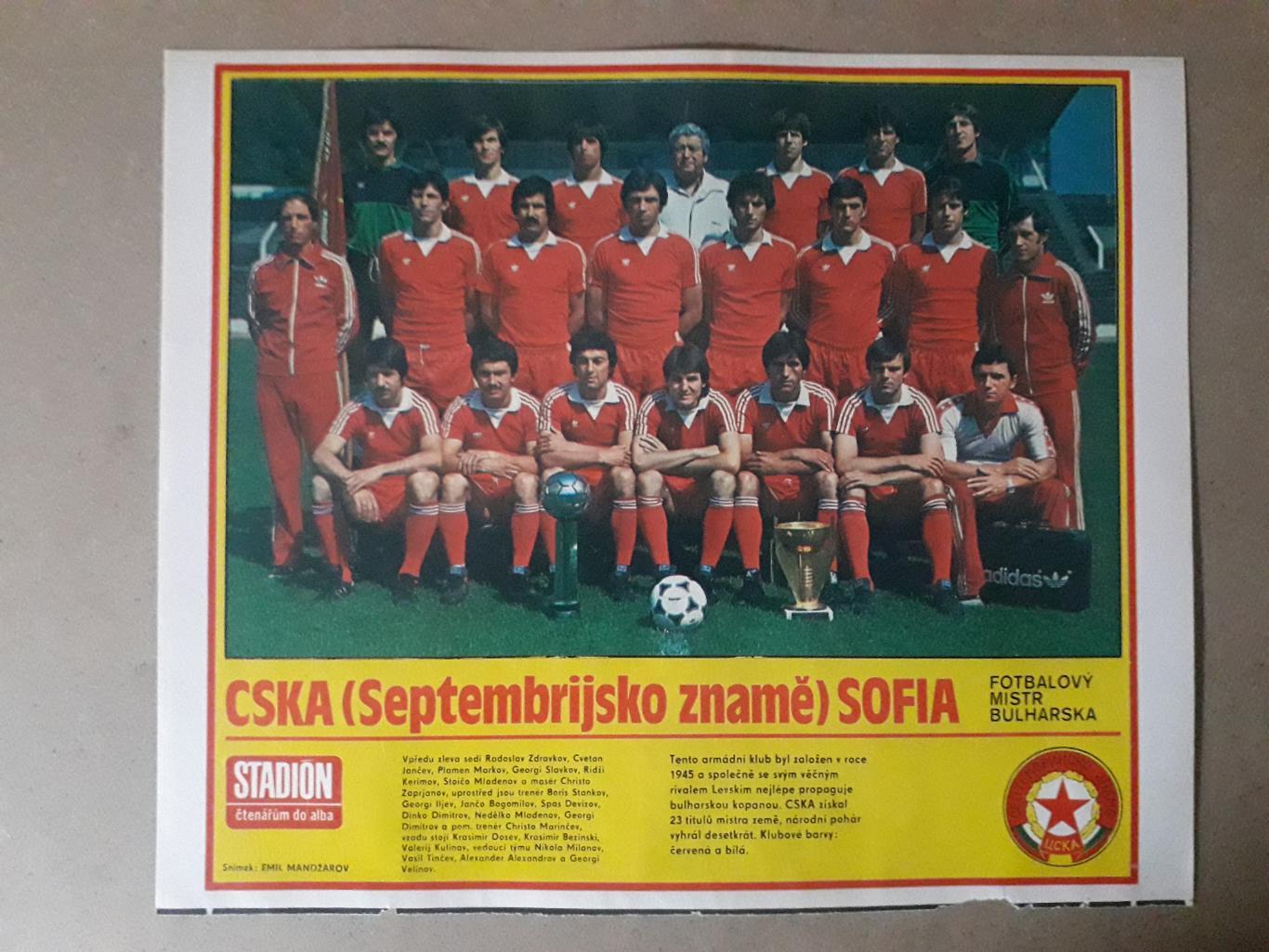 Постер из журнала Stadion- CSKA Sofia 2