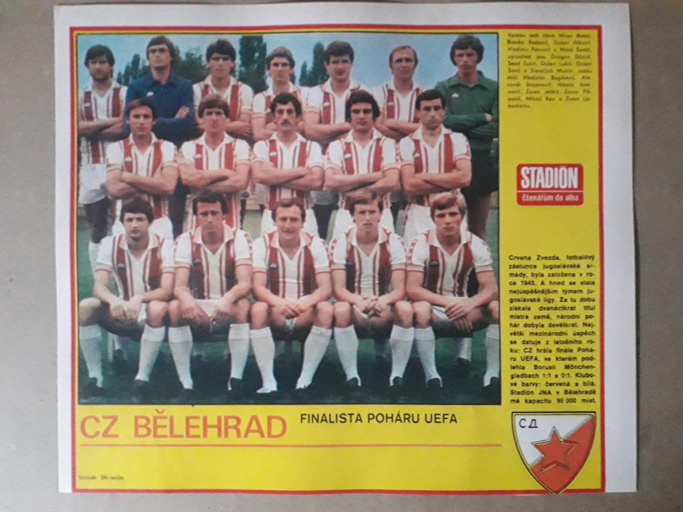 Постер из журнала Stadion- CZ Beograd 1
