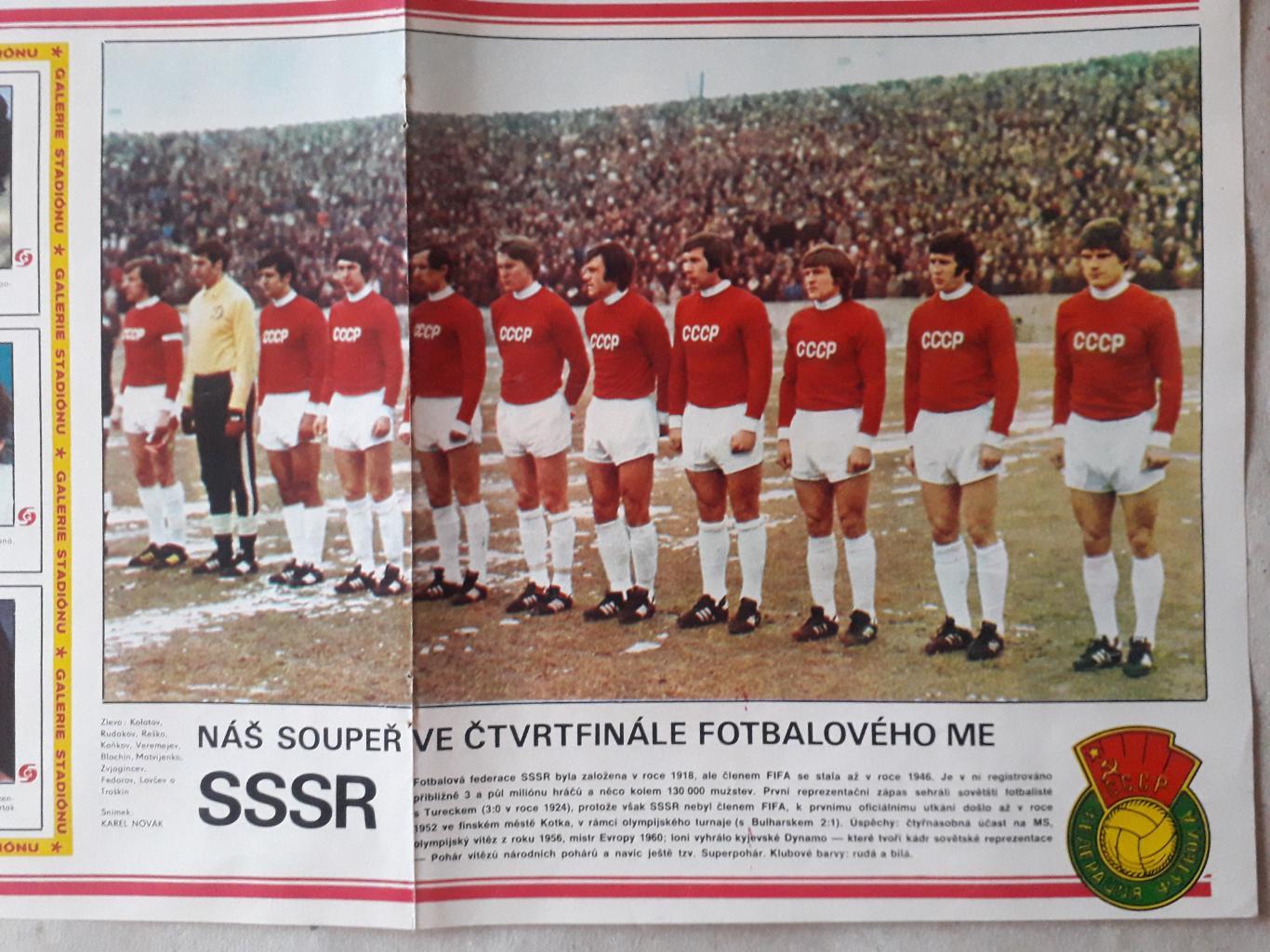 Постер из журнала Stadion- SSSR