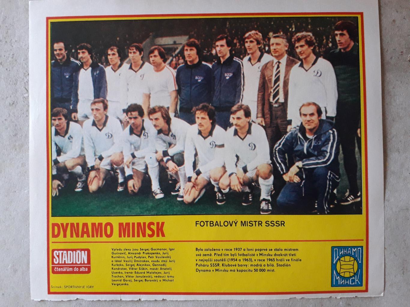 Постер из журнала Stadion- D.Minsk