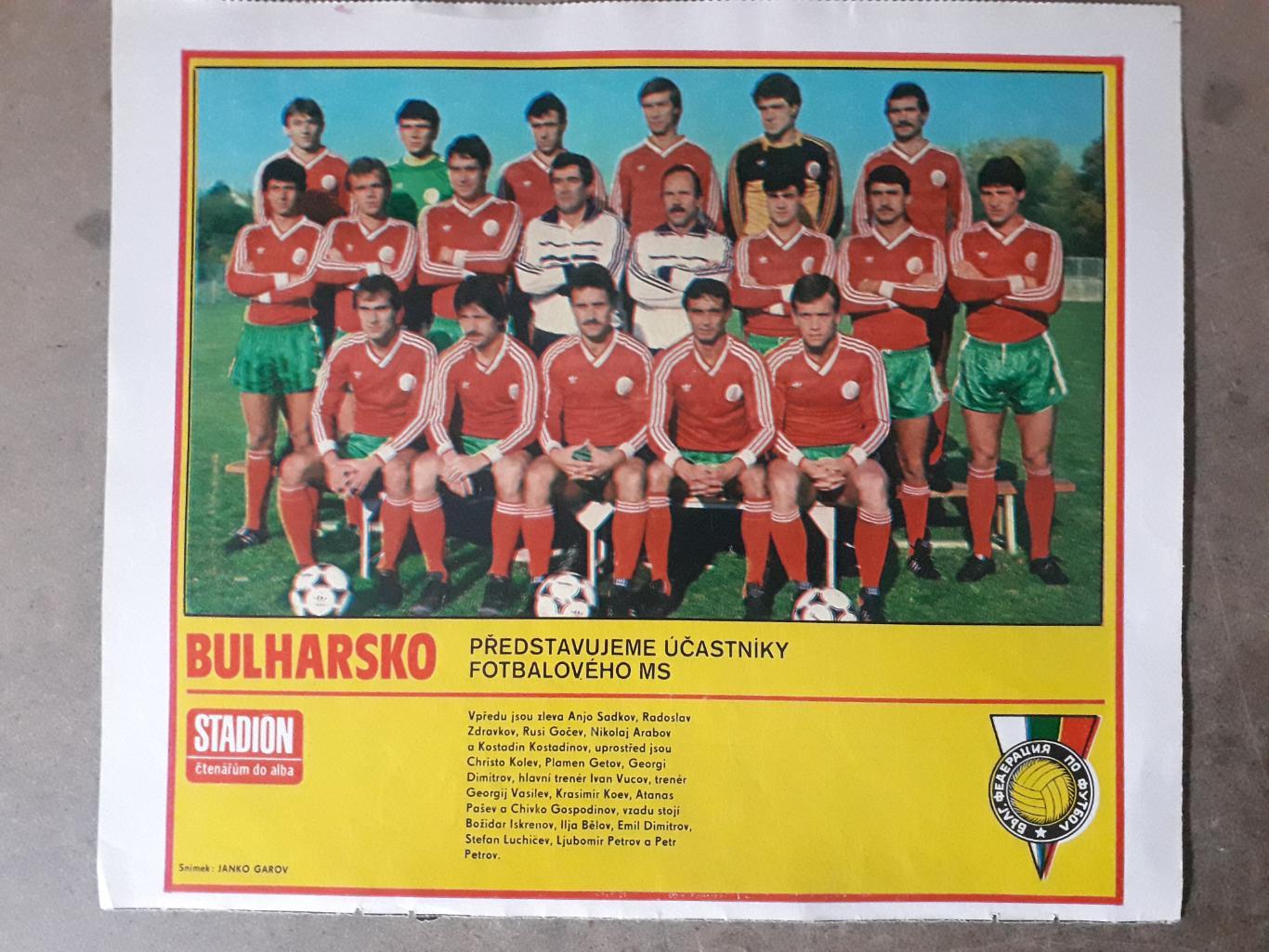 Плакат из журнала Stadion- Bulharsko