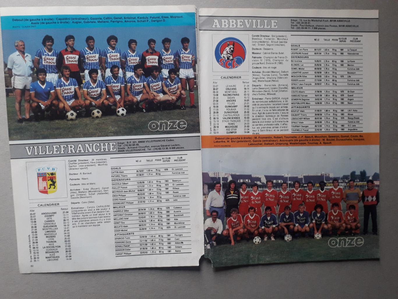 Команды 1-й и 1-й лиг Франции 1983/84. 5