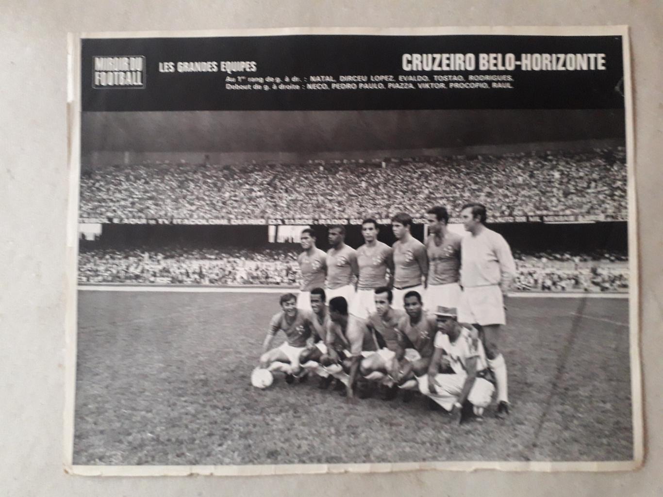 Плакат A4 Cruzeiro