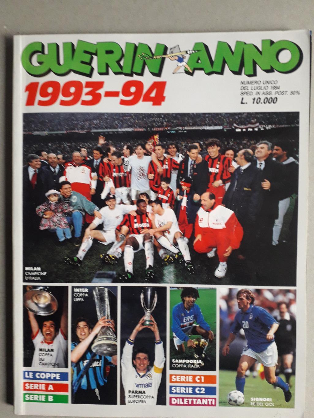 Guerin Sportivo ANNO 1993/1994