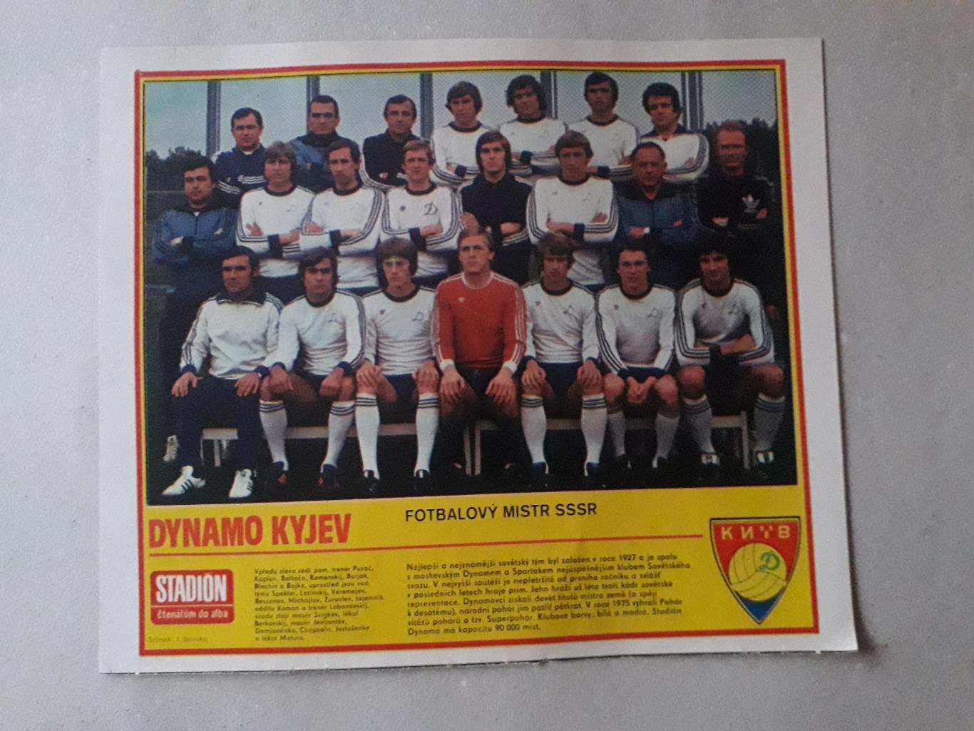 Плакат из журнала Stadion- Dynamo Kyjev 2