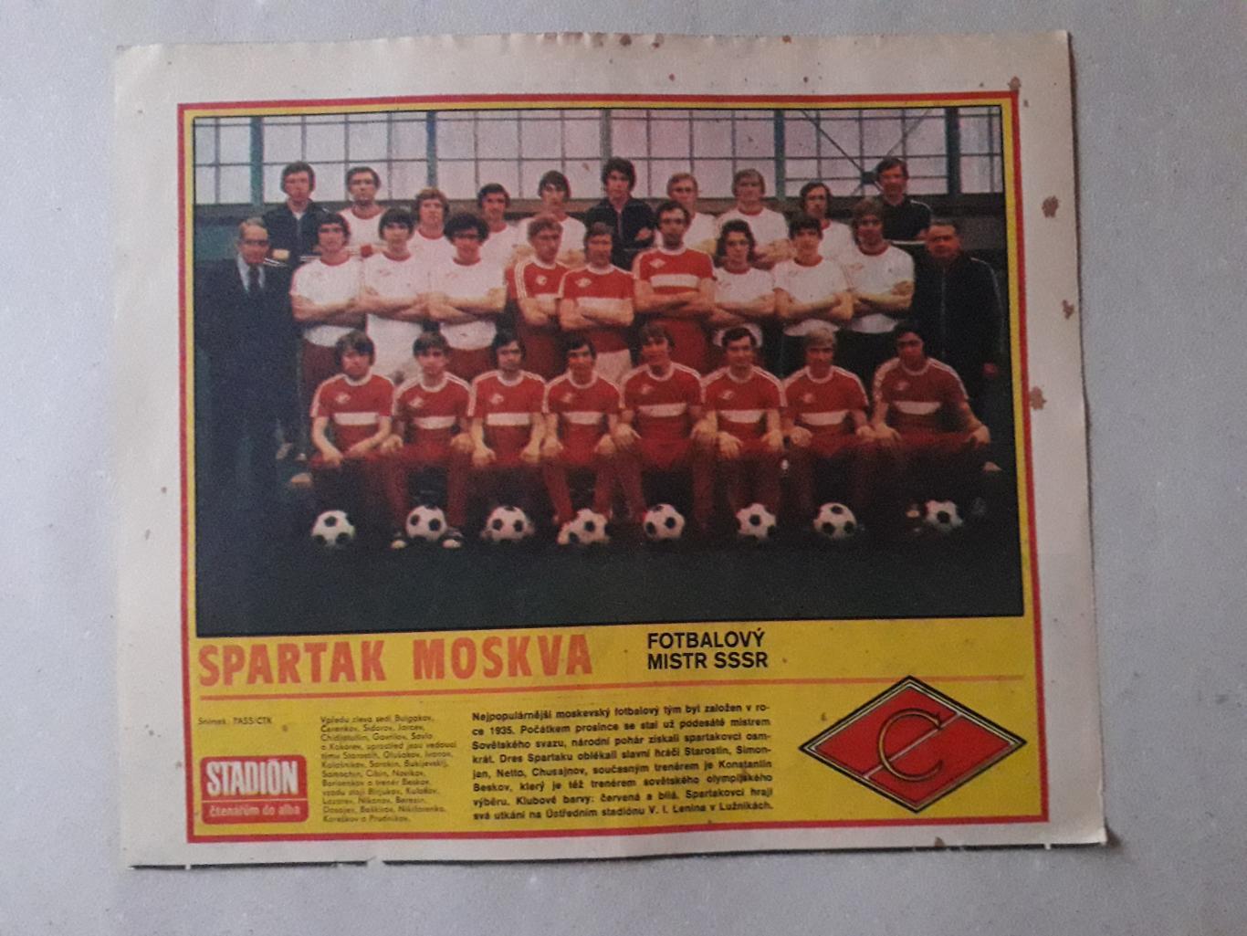Плакат из журнала Stadion- Spartak