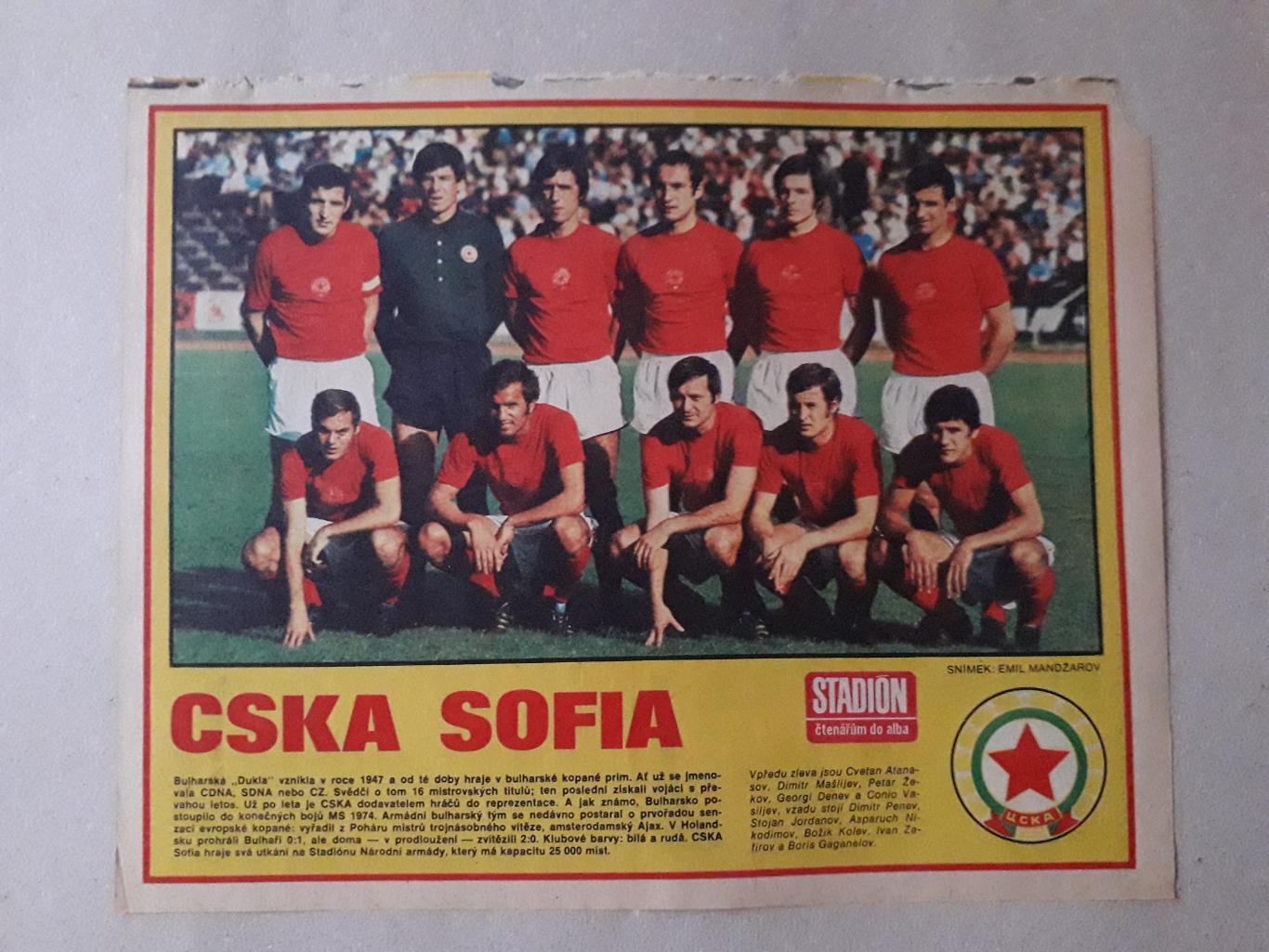 Плакат из журнала Stadion- CSKA 4