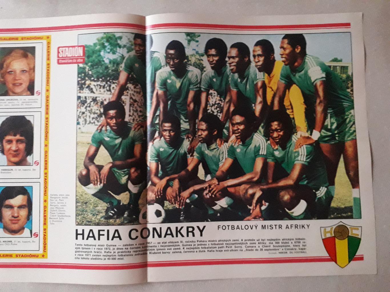 Плакат из журнала Stadion- Hafia Conakry