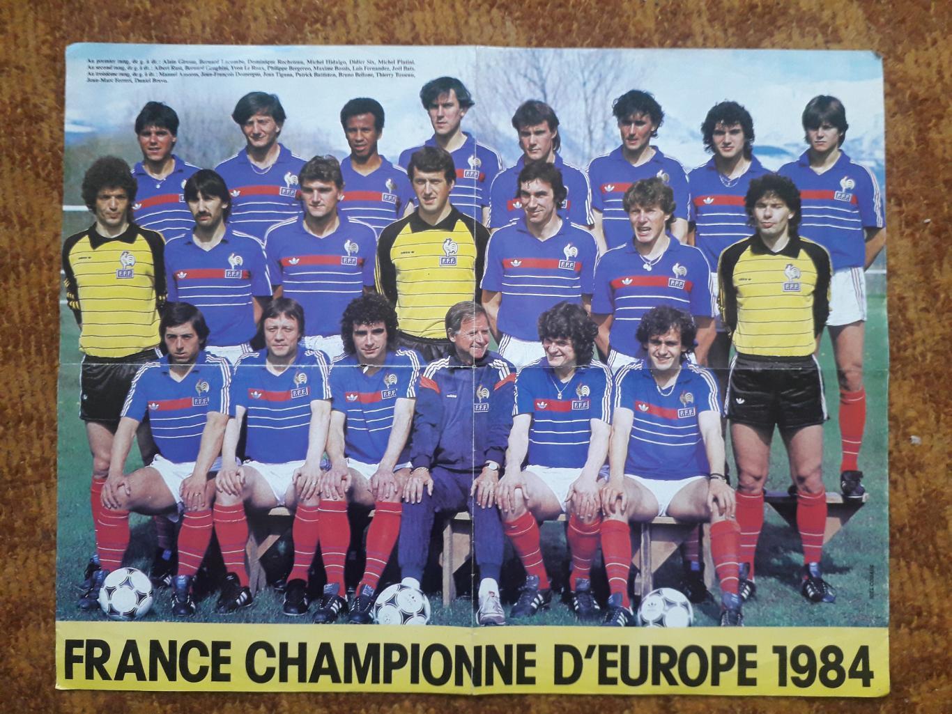 Плакат в формате А2- France, Platini