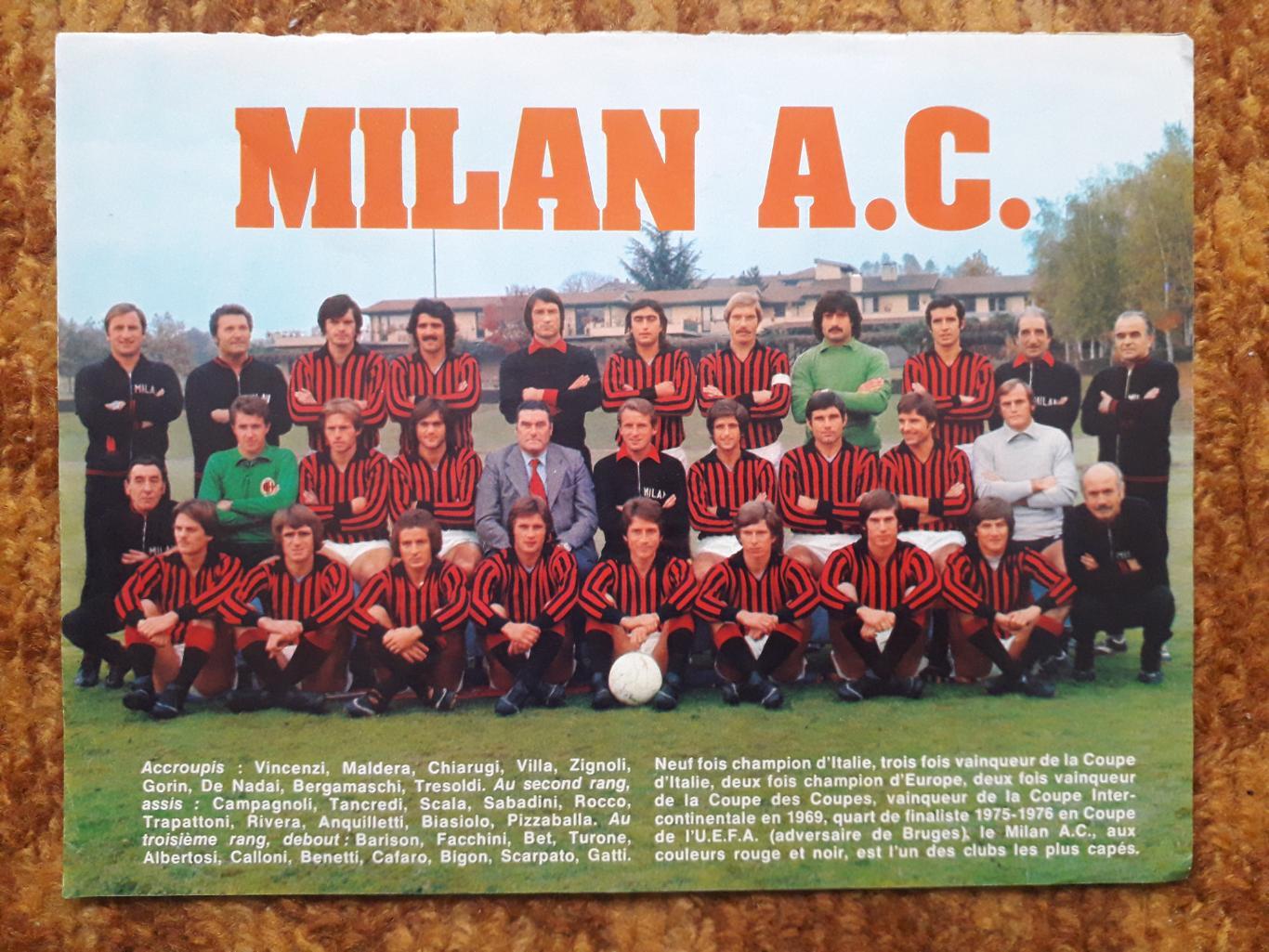 Плакат в формате А4- AC Milan