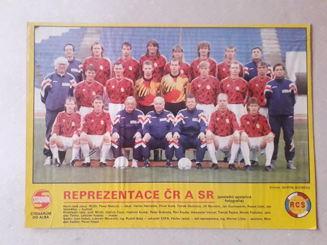 Плакат из журнала Stadion- Czechoslowakia