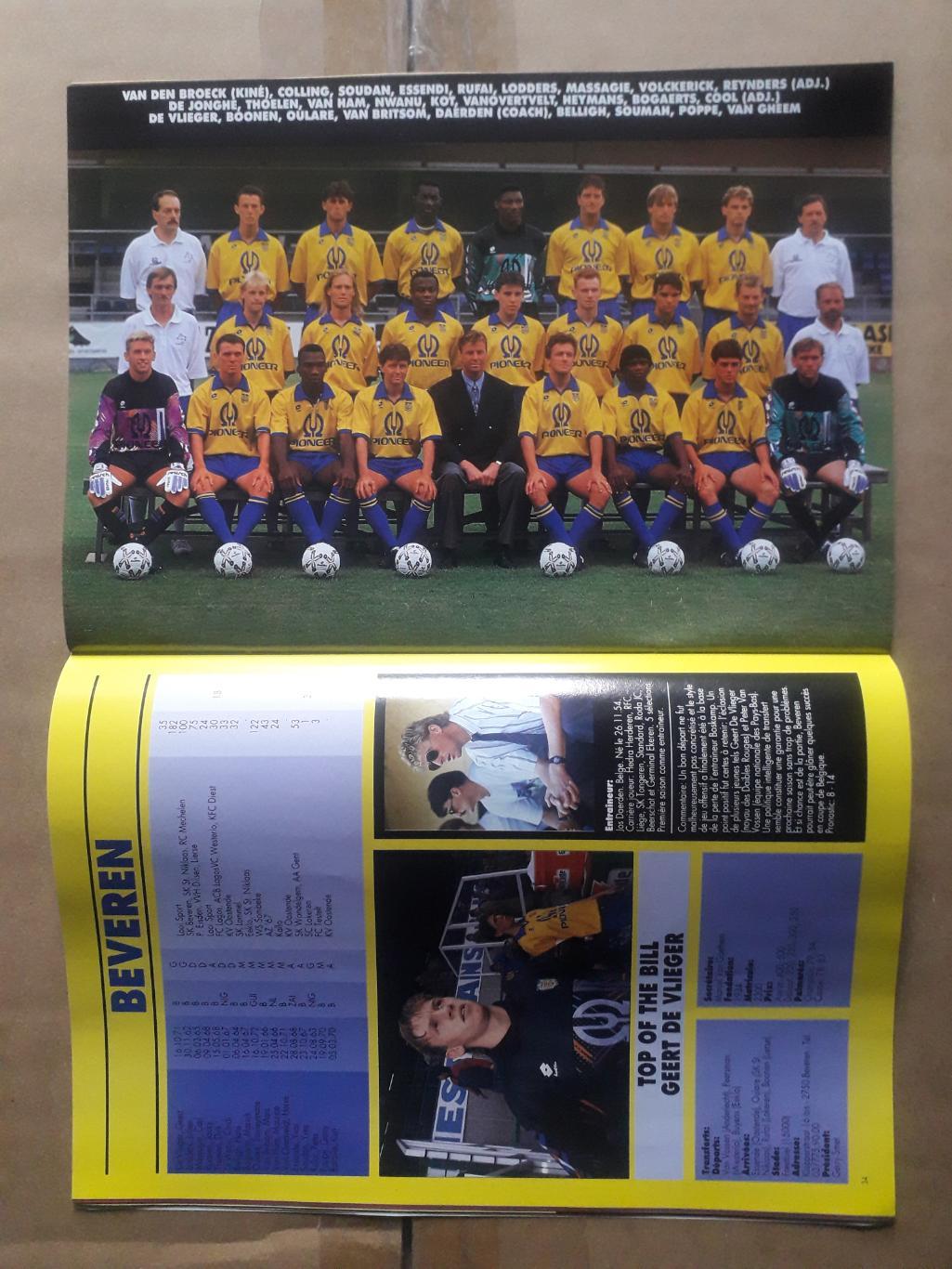 Football 2000 1992/93 2