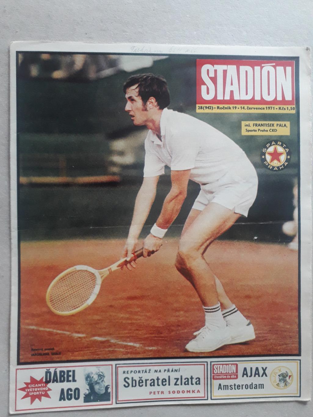 Журнал «Стадион» 1971 г., номер 28