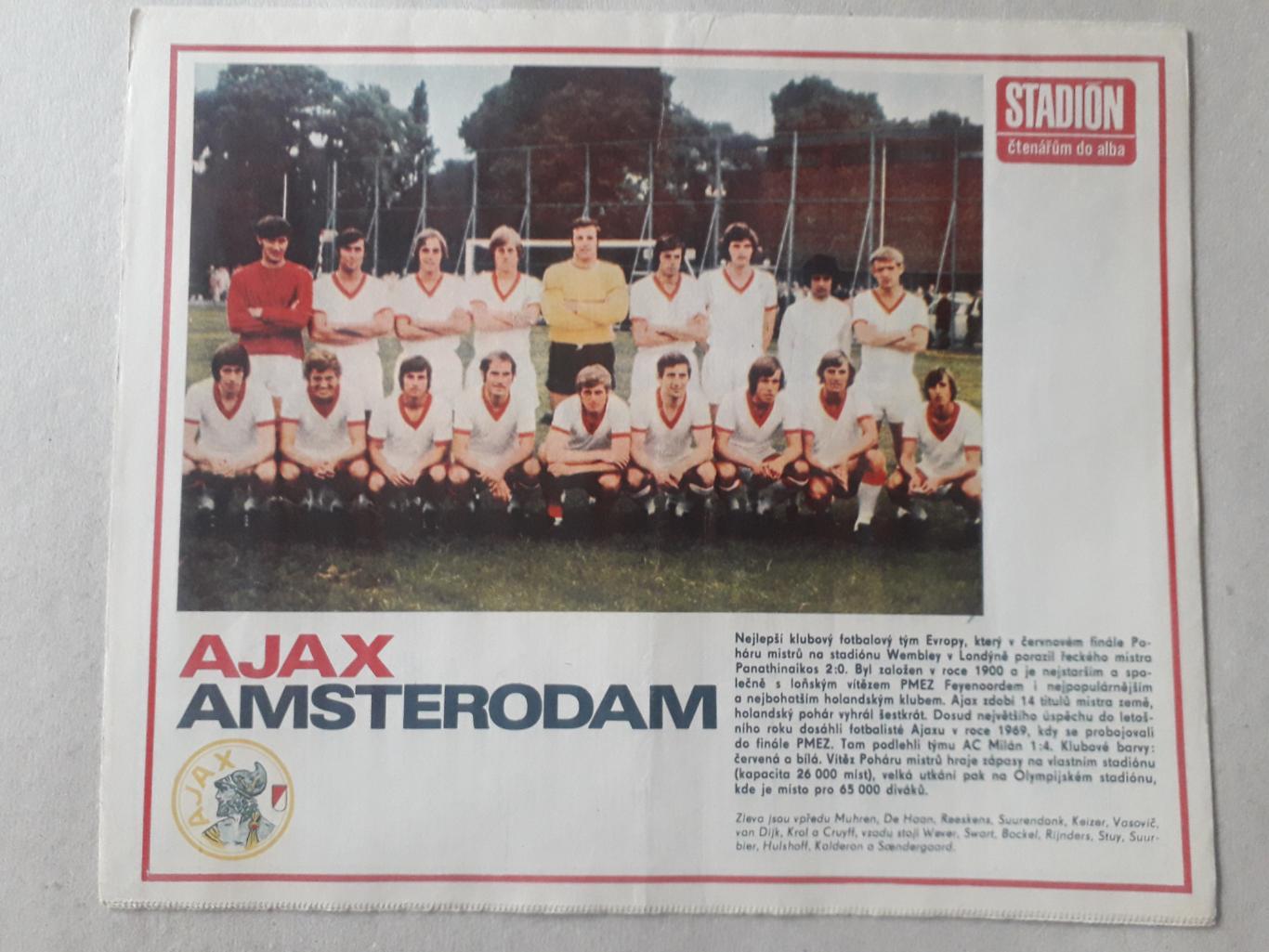 Журнал «Стадион» 1971 г., номер 28 1
