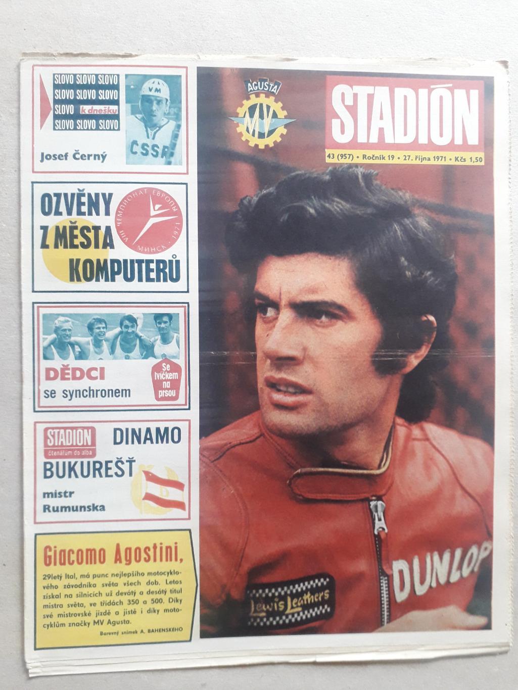 Журнал «Стадион» 1971 г., номер 43