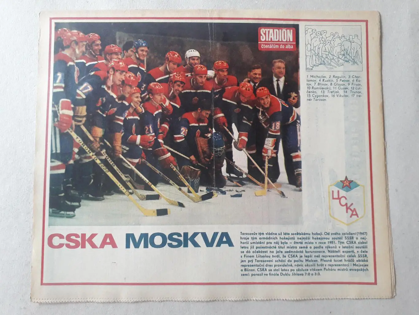 Журнал «Стадион» 1971 г., номер 49 1