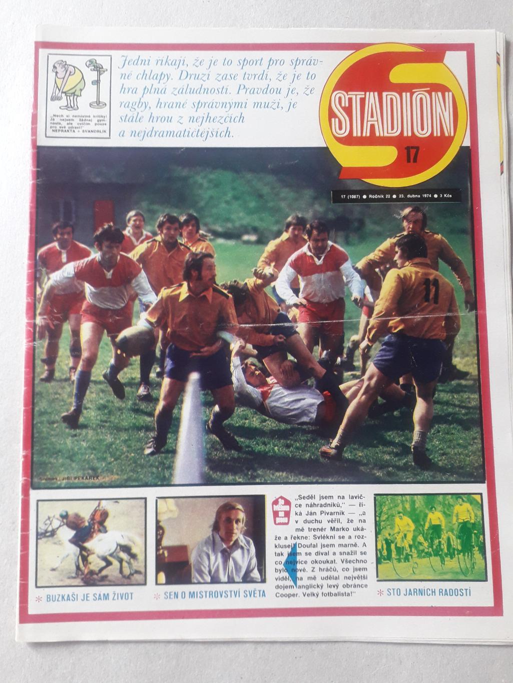 Журнал «Стадион» 1974 г., номер 17