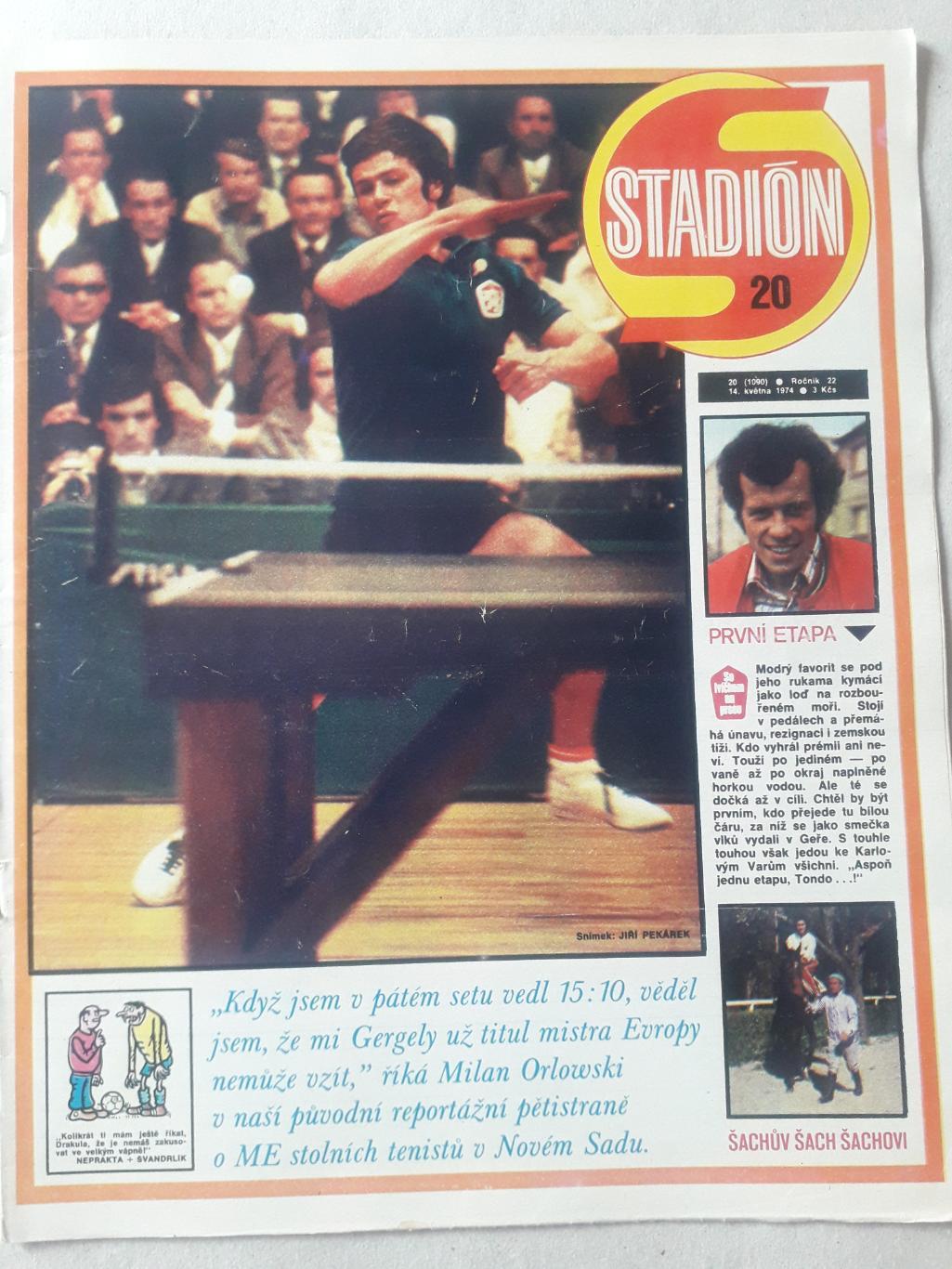 Журнал «Стадион» 1974 г., номер 20