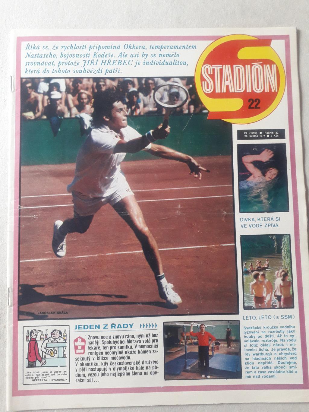 Журнал «Стадион» 1974 г., номер 22