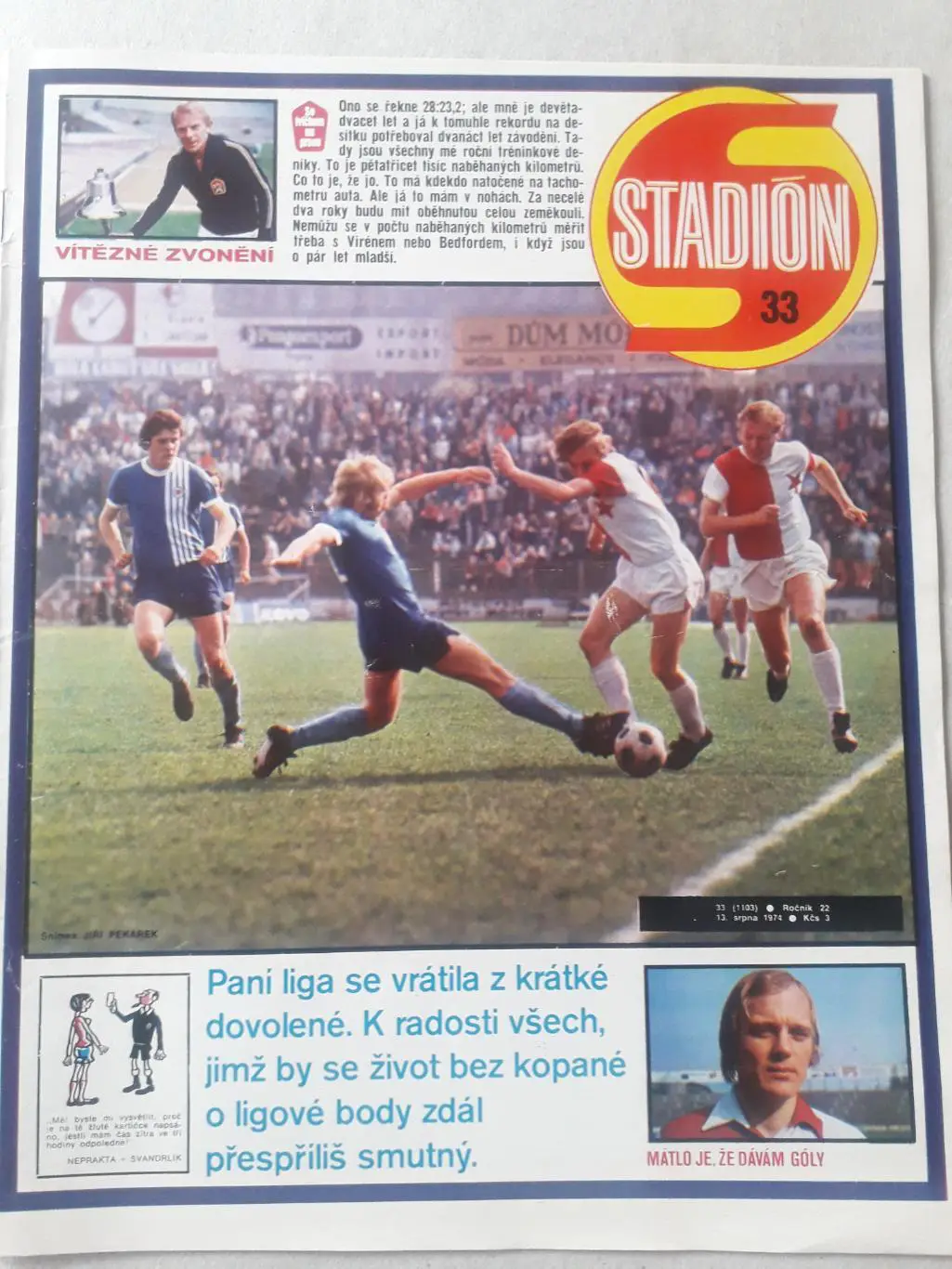 Журнал «Стадион» 1974 г., номер 33