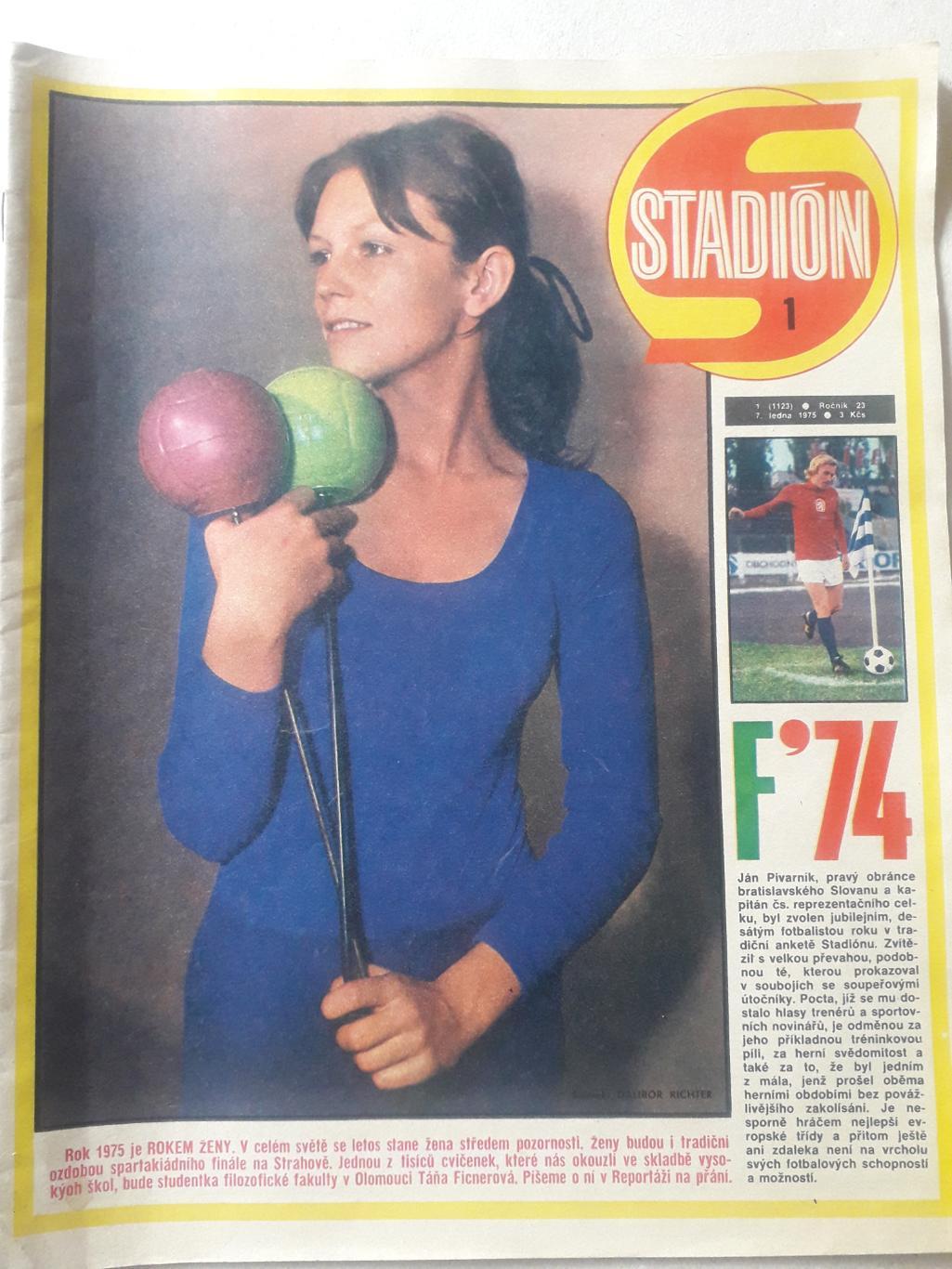 Журнал «Стадион» 1975 г., номер 1