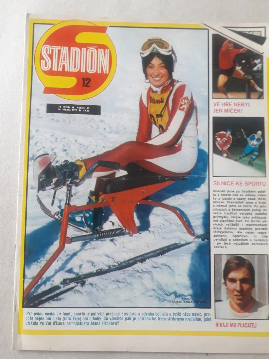 Журнал «Стадион» 1975 г., номер 12