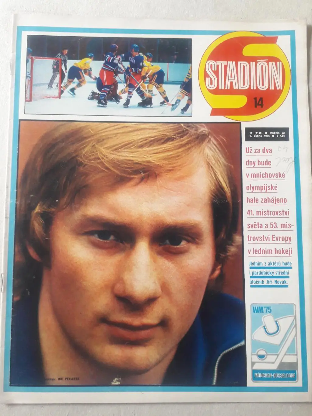 Журнал «Стадион» 1975 г., номер 14