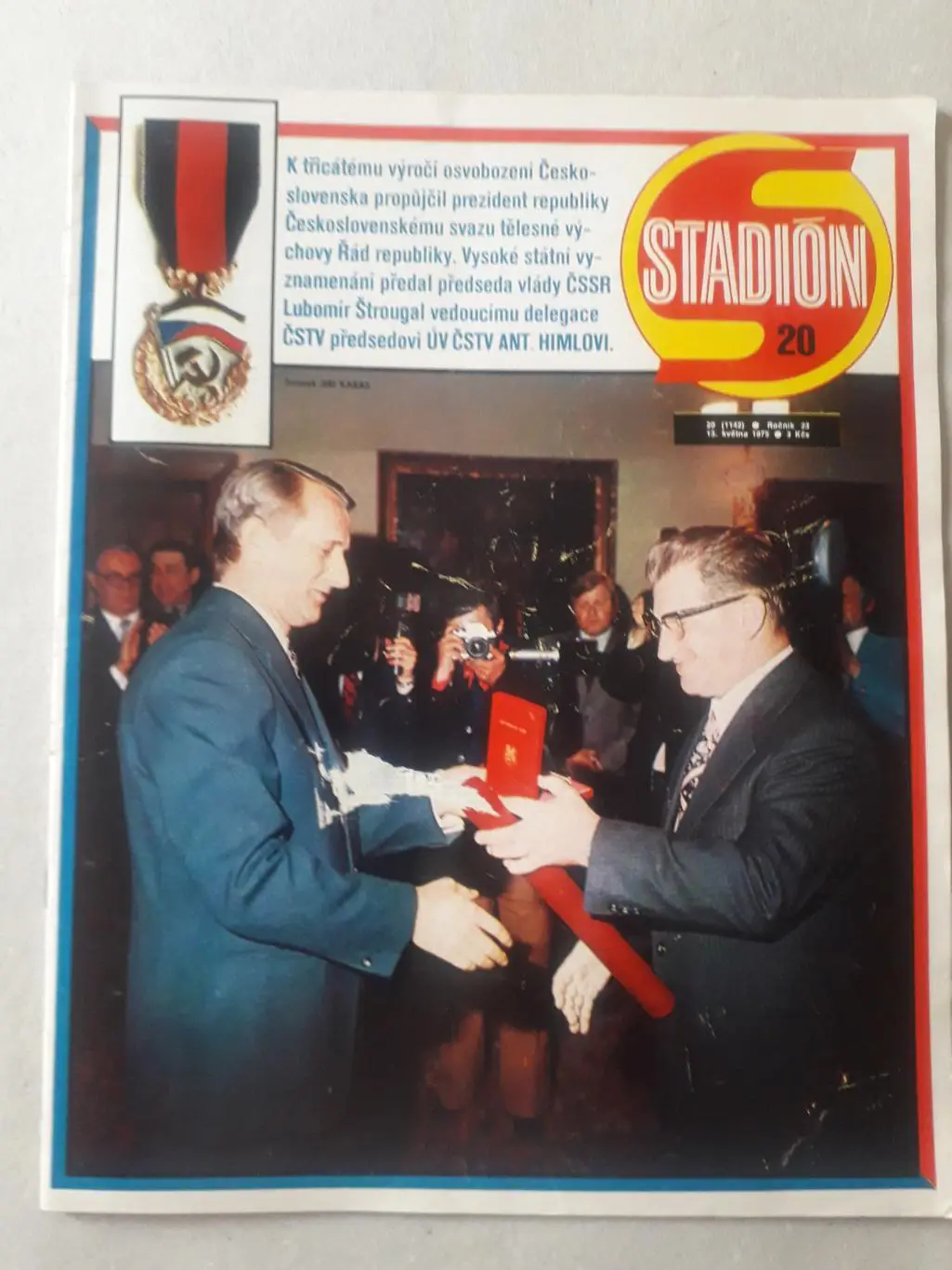 Журнал «Стадион» 1975 г., номер 20