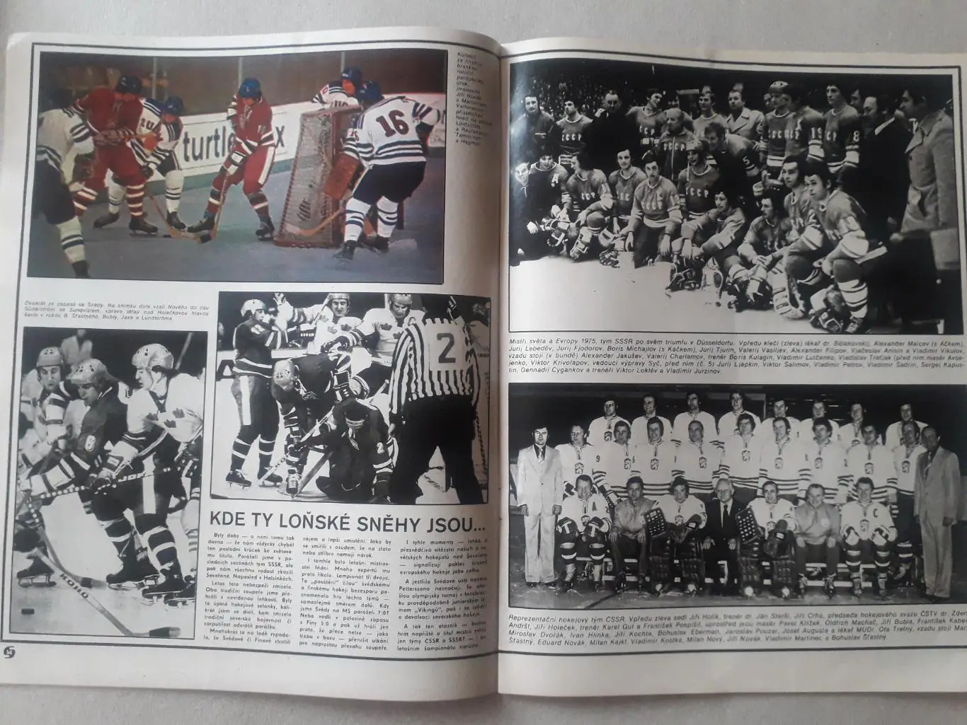 Журнал «Стадион» 1975 г., номер 20 1