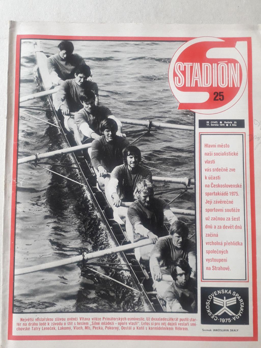 Журнал «Стадион» 1975 г., номер 25